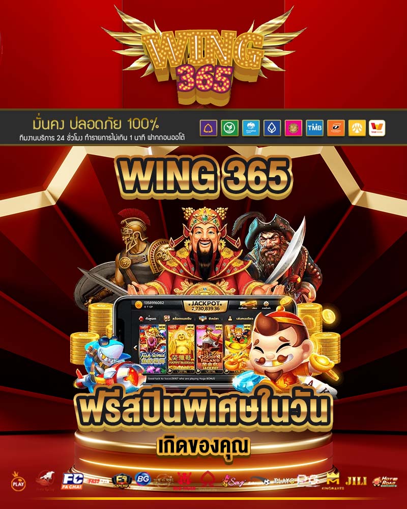 wing 365